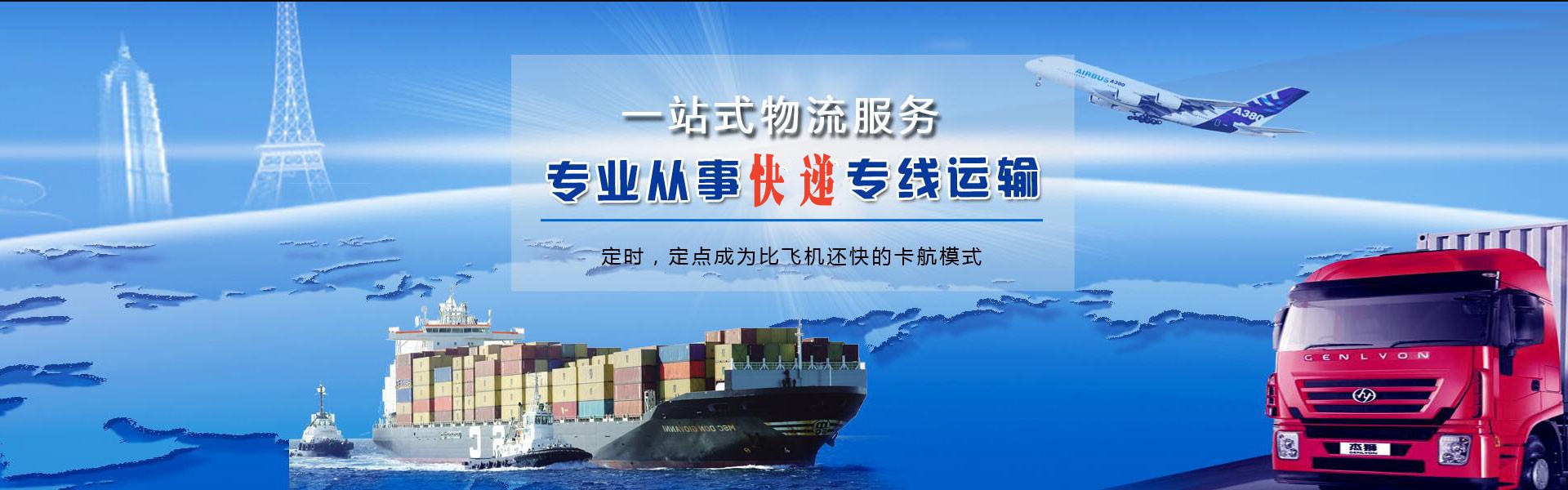 普格到太原物流公司-普格至太原物流专线-普格空运到太原-优时通物流有限公司