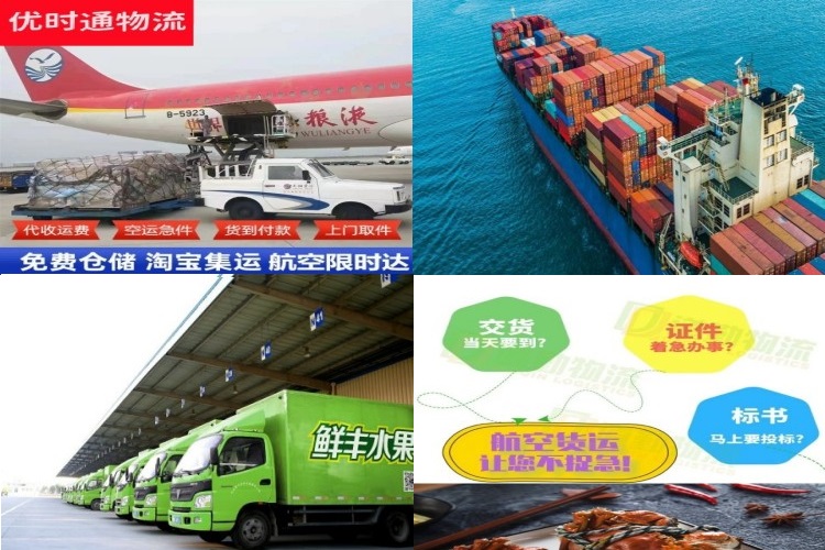 普格到太原航空货运公司-普格到太原物流专线