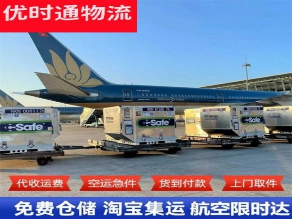 普格到太原空运加急专线
